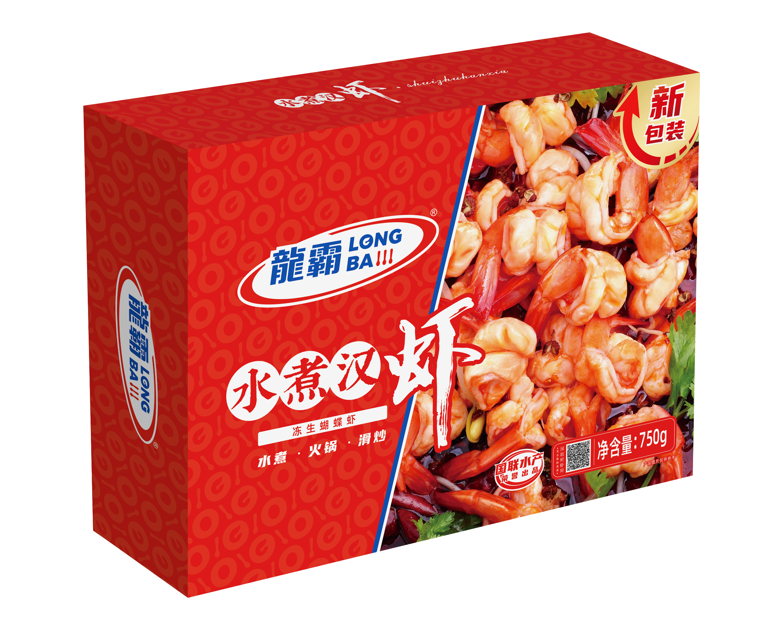 水煮汉虾.png