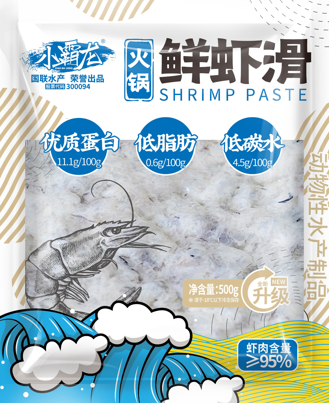 火锅鲜虾滑.png