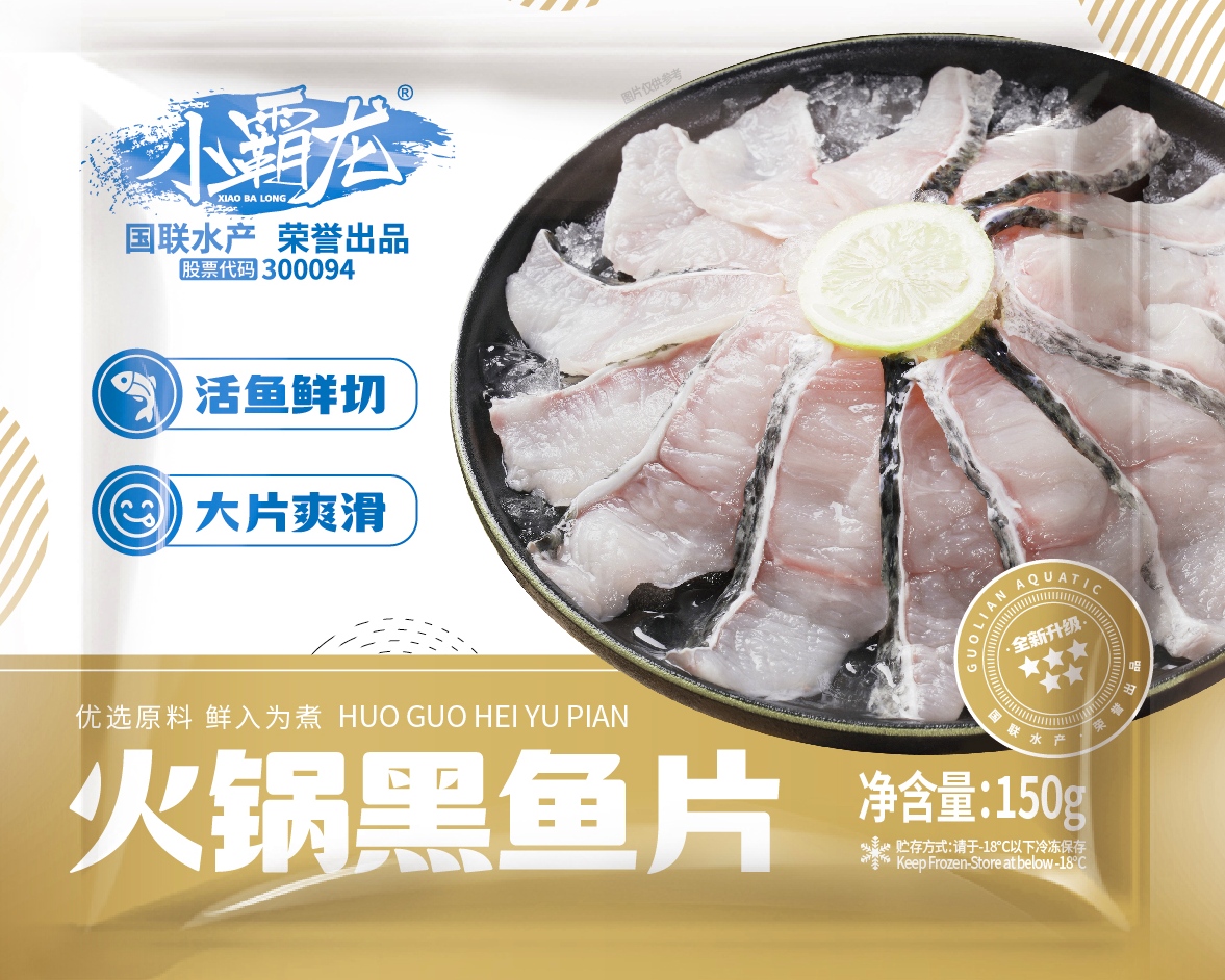 火锅黑鱼片.jpg