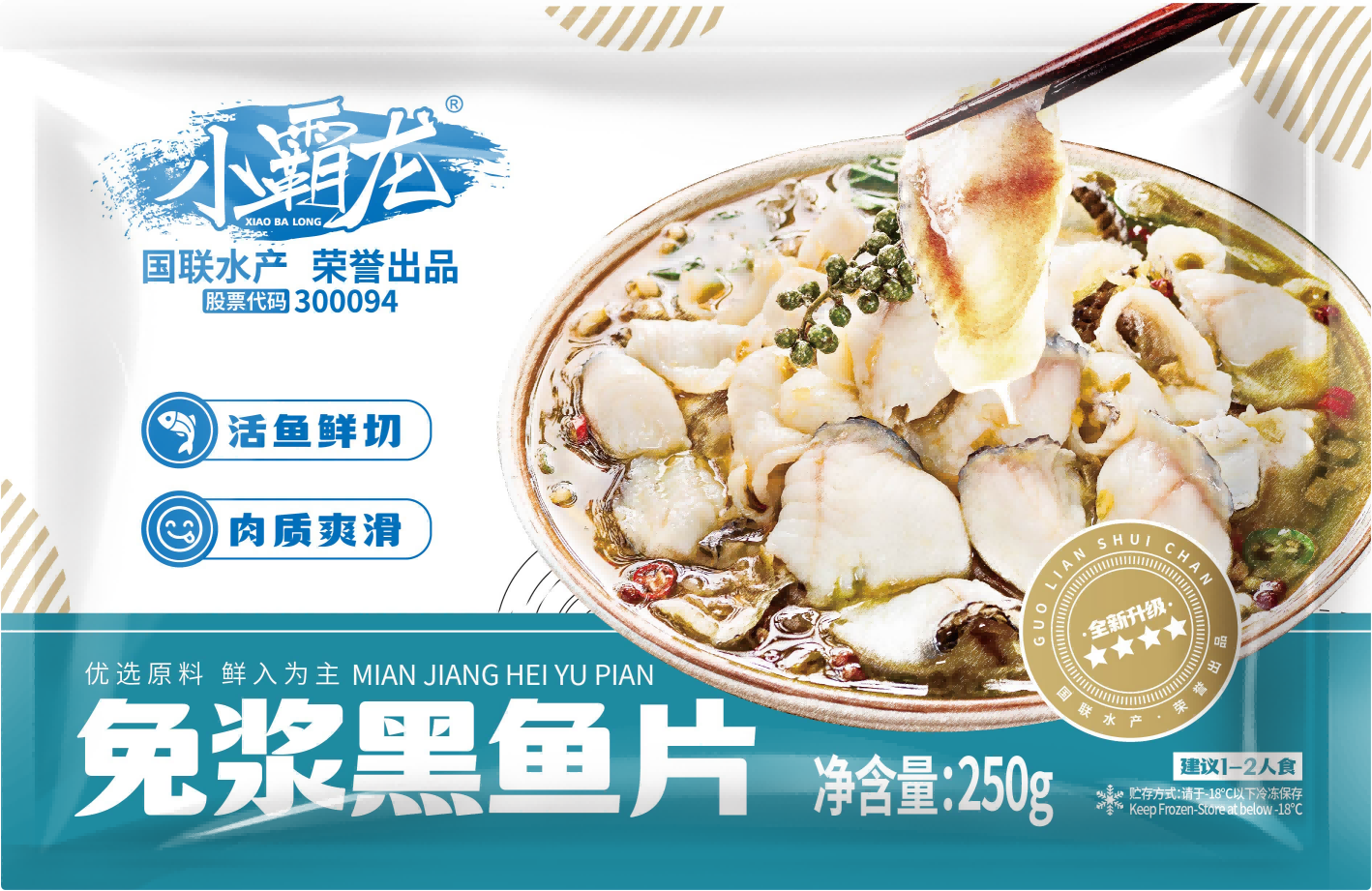 免浆黑鱼片(四星蓝标).png